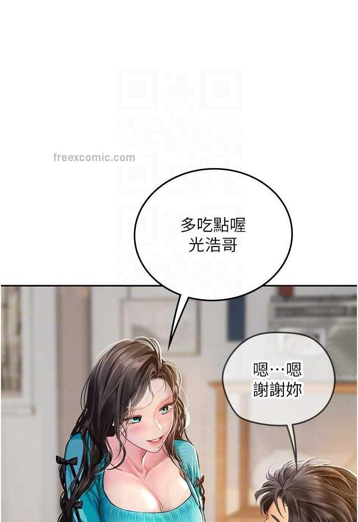第84话-光浩哥要走了？ - 第67.jpg页