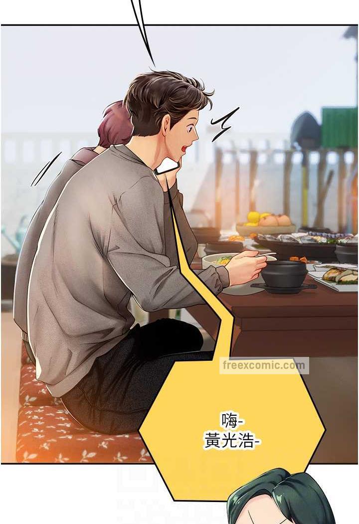 第84话-光浩哥要走了？ - 第72.jpg页