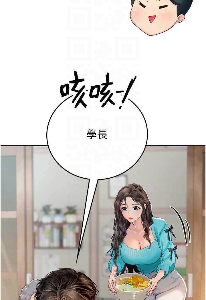 第84话-光浩哥要走了？ - 第73.jpg页