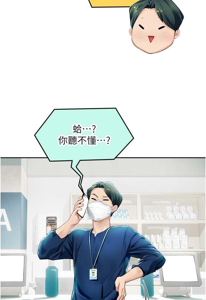 第84话-光浩哥要走了？ - 第75.jpg页