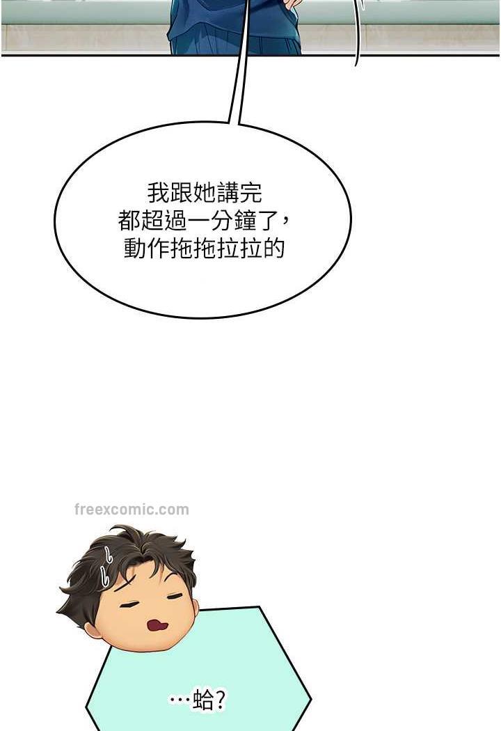 第84话-光浩哥要走了？ - 第76.jpg页
