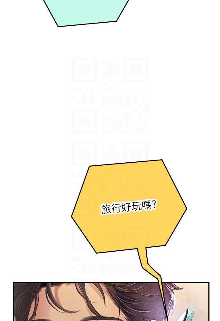 第84话-光浩哥要走了？ - 第77.jpg页
