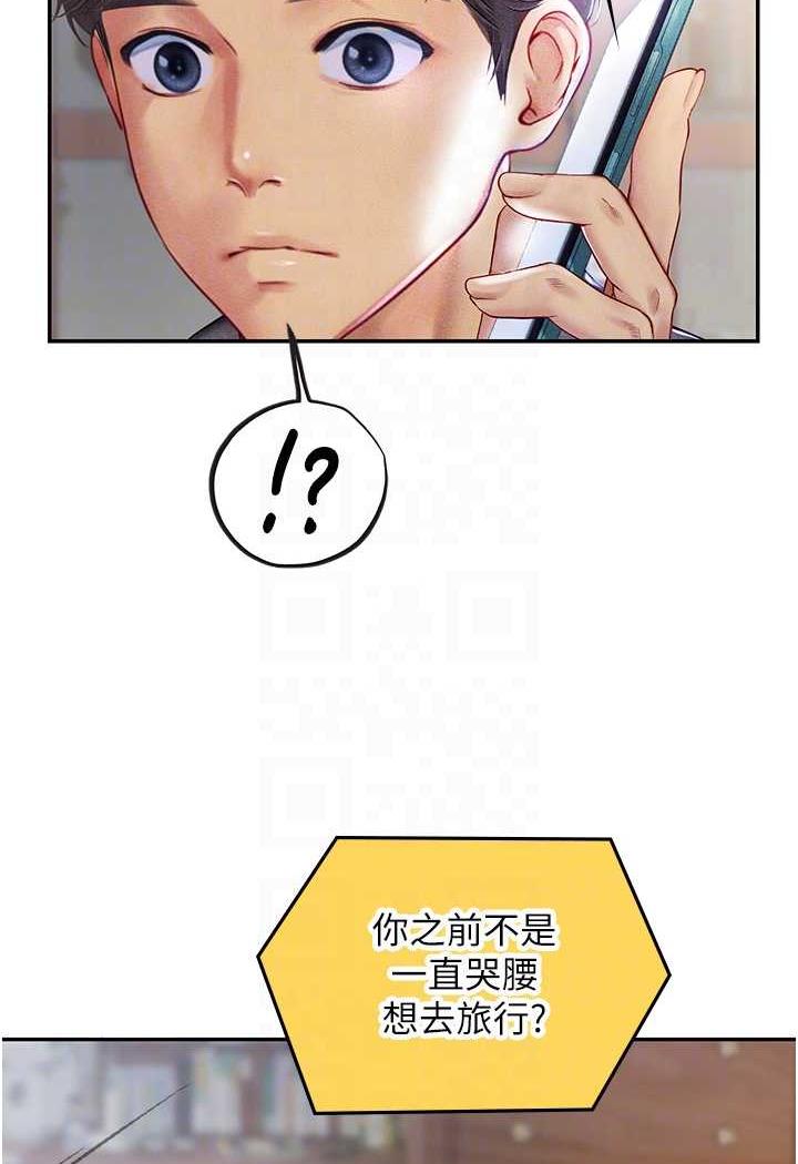 第84话-光浩哥要走了？ - 第78.jpg页