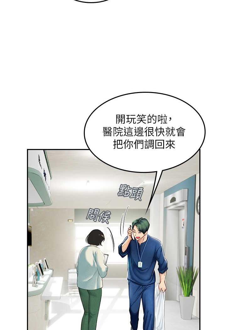 第84话-光浩哥要走了？ - 第80.jpg页
