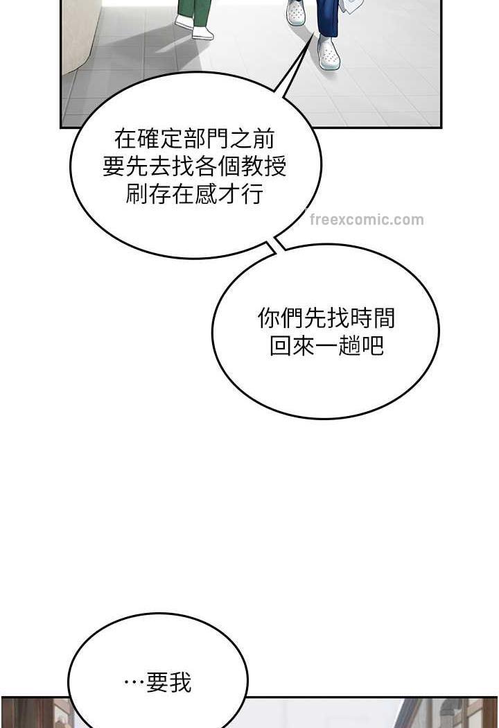 第84话-光浩哥要走了？ - 第81.jpg页
