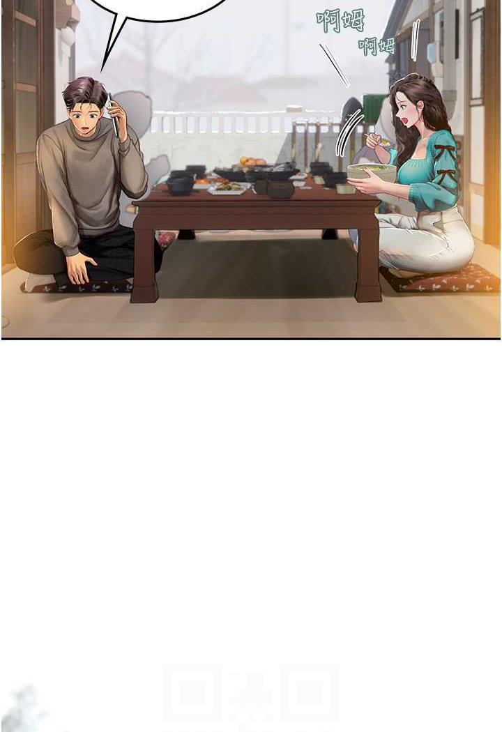 第84话-光浩哥要走了？ - 第82.jpg页