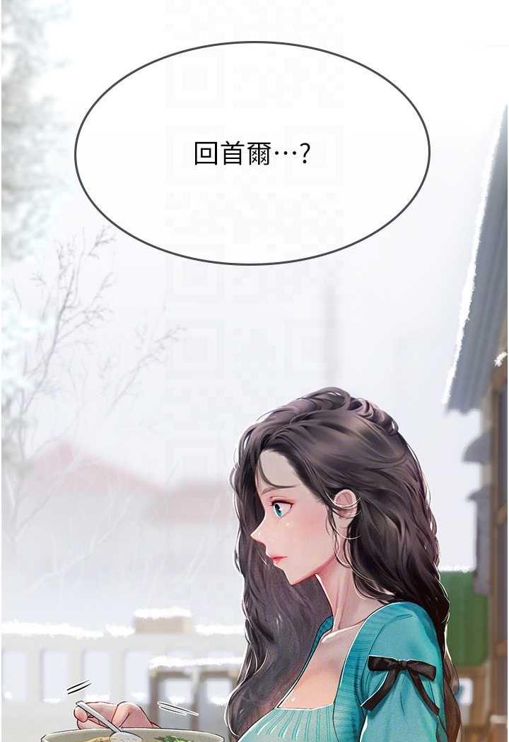 第84话-光浩哥要走了？ - 第83.jpg页
