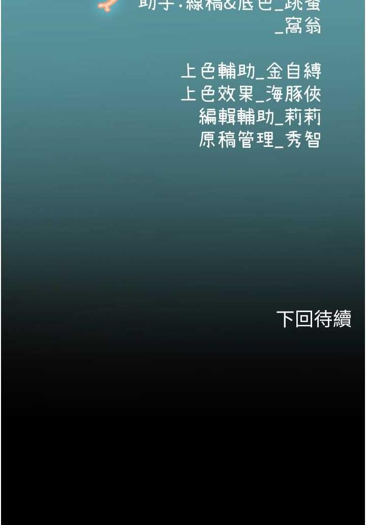 第84话-光浩哥要走了？ - 第87.jpg页