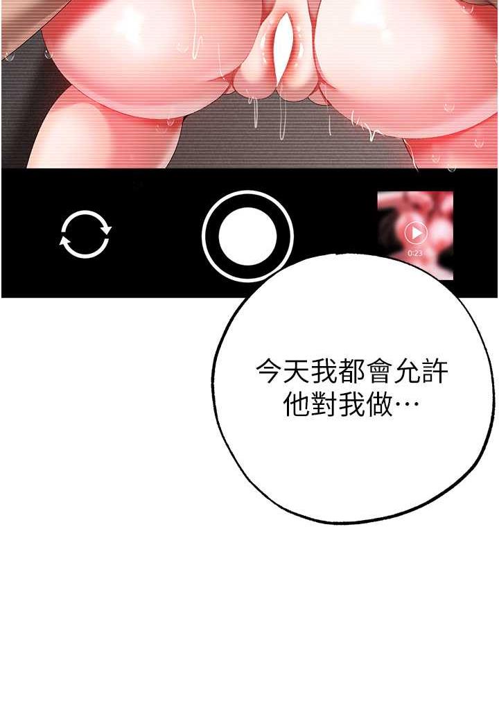 第40话-我想把「这里」给你破处 - 第6.jpg页
