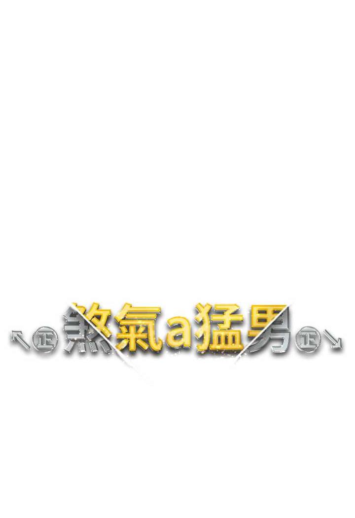 第40话-我想把「这里」给你破处 - 第7.jpg页
