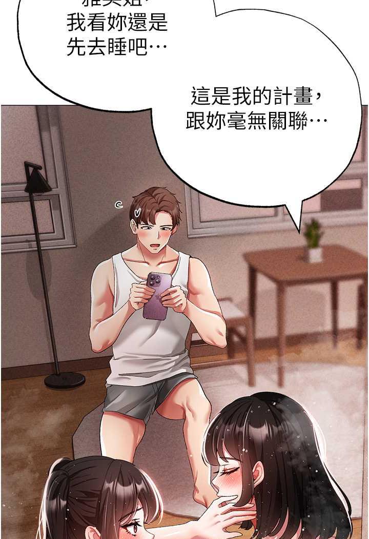 第40话-我想把「这里」给你破处 - 第13.jpg页