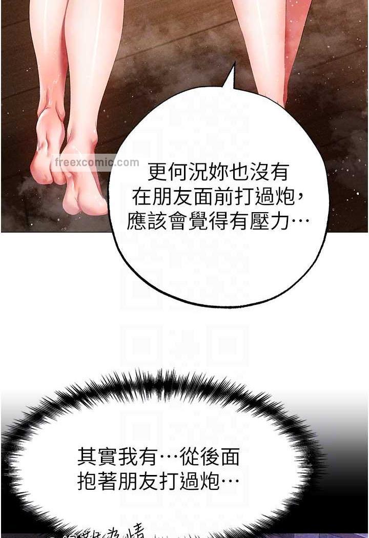 第40话-我想把「这里」给你破处 - 第15.jpg页