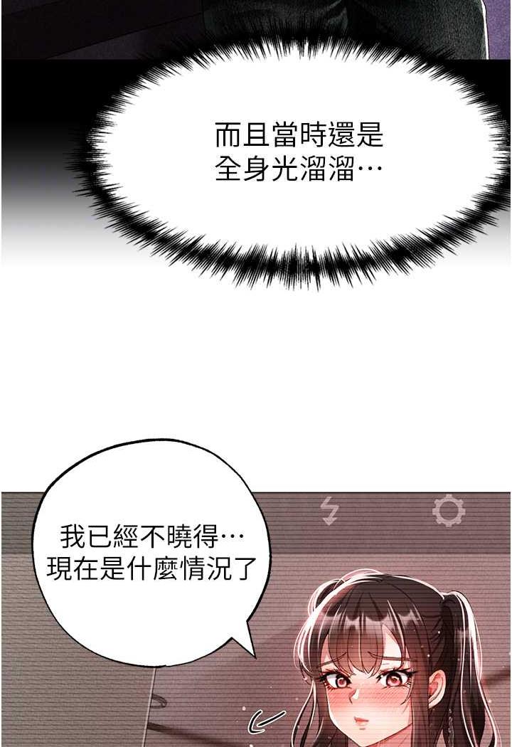 第40话-我想把「这里」给你破处 - 第17.jpg页
