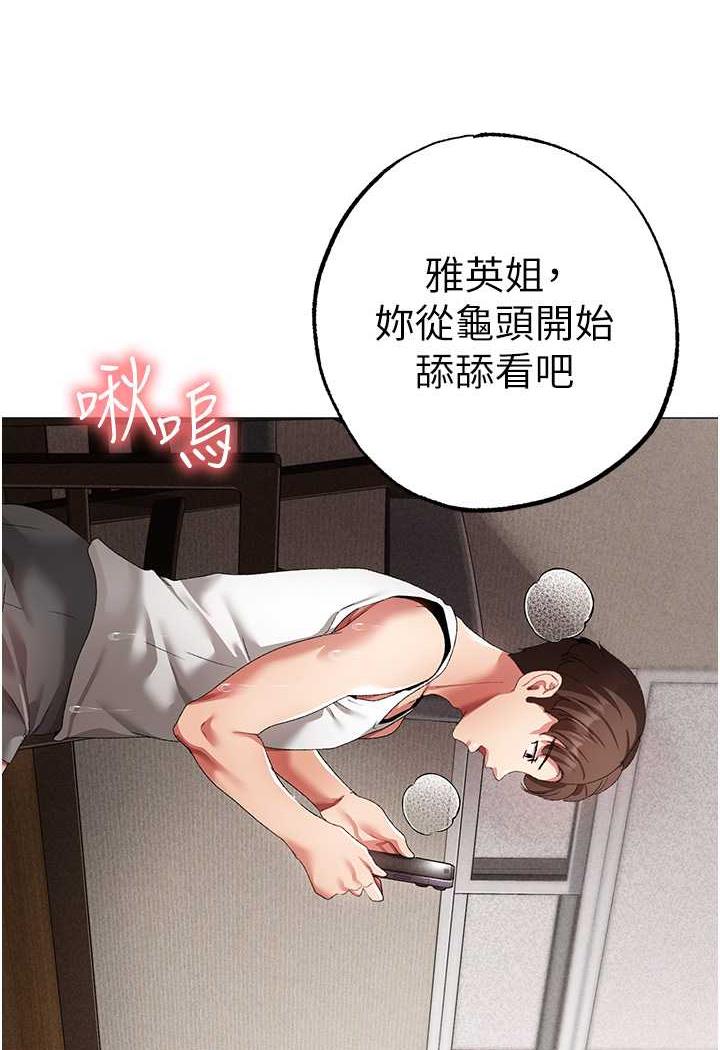 第40话-我想把「这里」给你破处 - 第27.jpg页