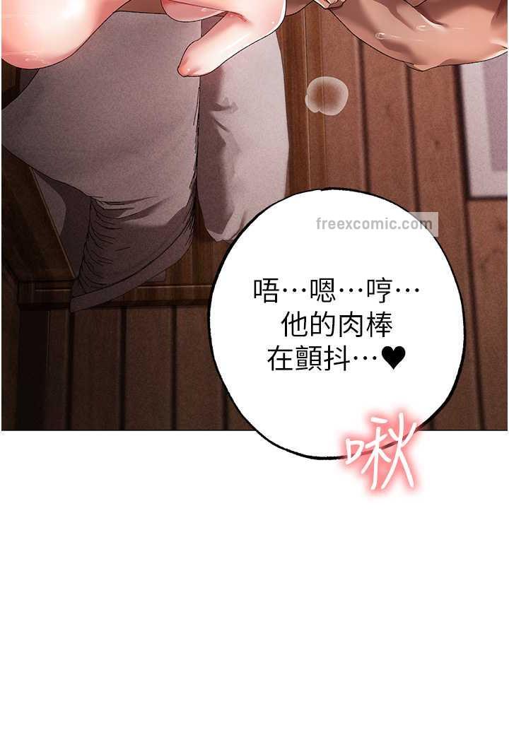 第40话-我想把「这里」给你破处 - 第29.jpg页