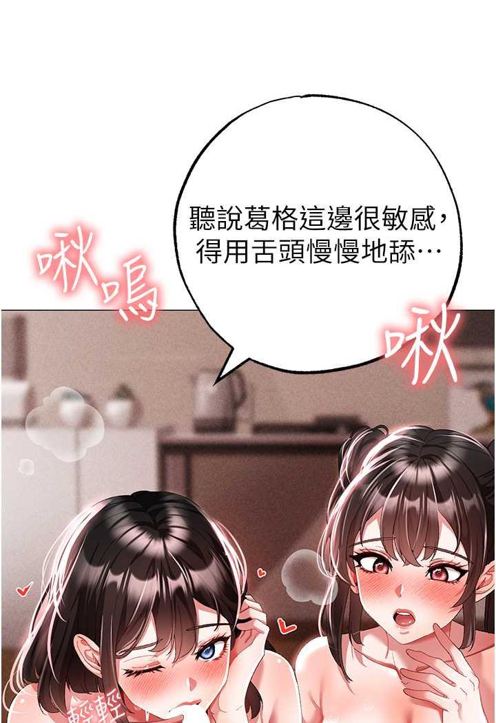 第40话-我想把「这里」给你破处 - 第30.jpg页