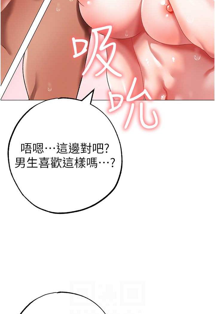第40话-我想把「这里」给你破处 - 第33.jpg页