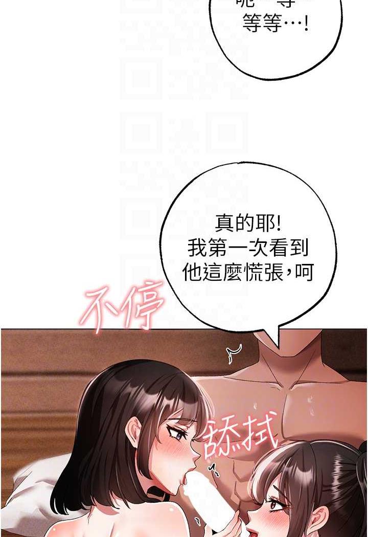 第40话-我想把「这里」给你破处 - 第35.jpg页