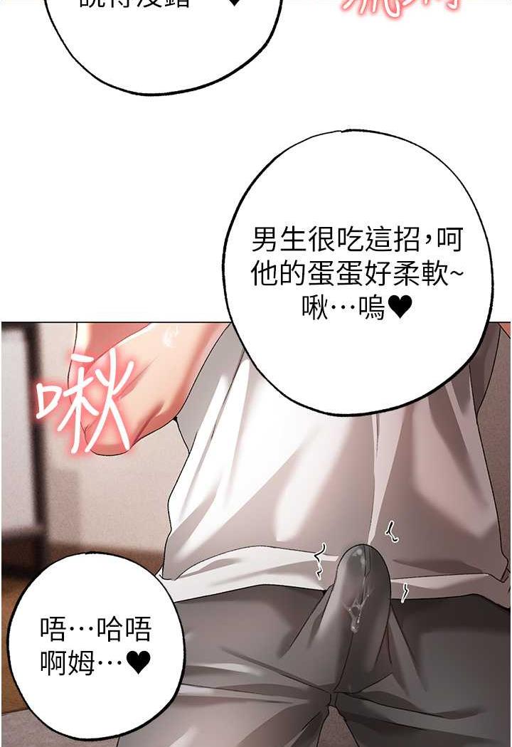 第40话-我想把「这里」给你破处 - 第37.jpg页