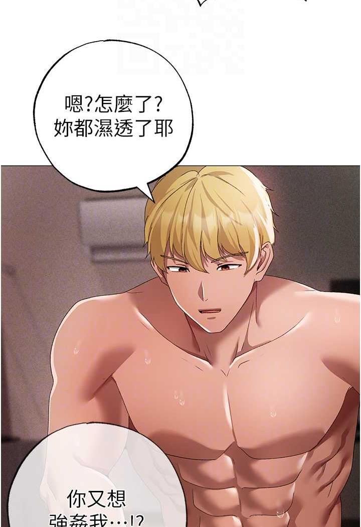第40话-我想把「这里」给你破处 - 第45.jpg页