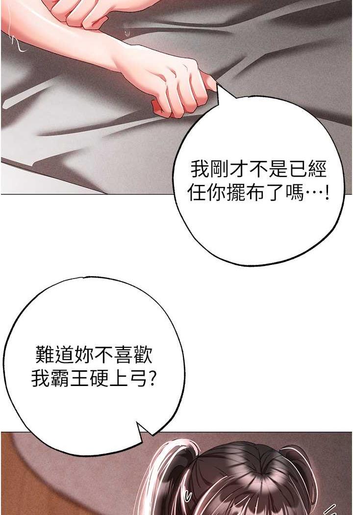 第40话-我想把「这里」给你破处 - 第47.jpg页