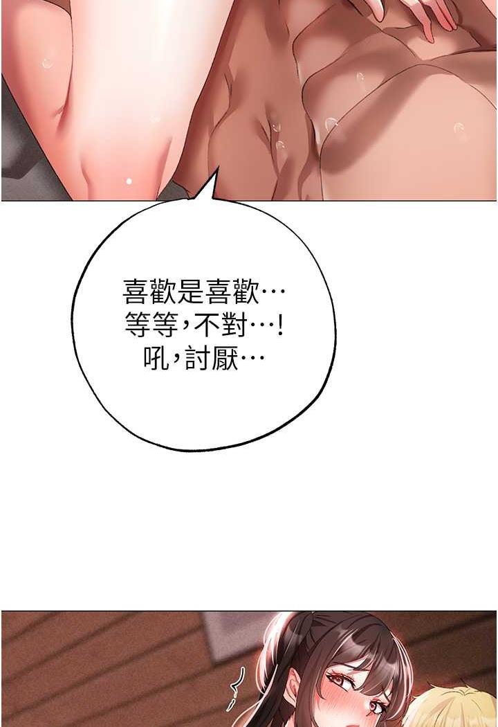 第40话-我想把「这里」给你破处 - 第49.jpg页