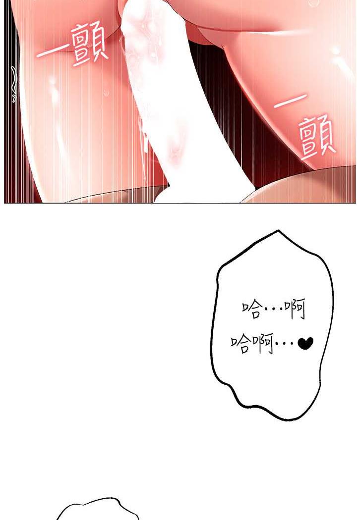第40话-我想把「这里」给你破处 - 第52.jpg页