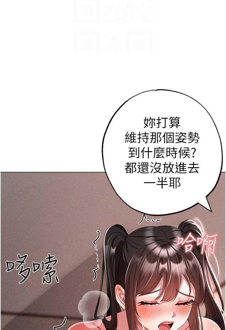 第40话-我想把「这里」给你破处 - 第55.jpg页
