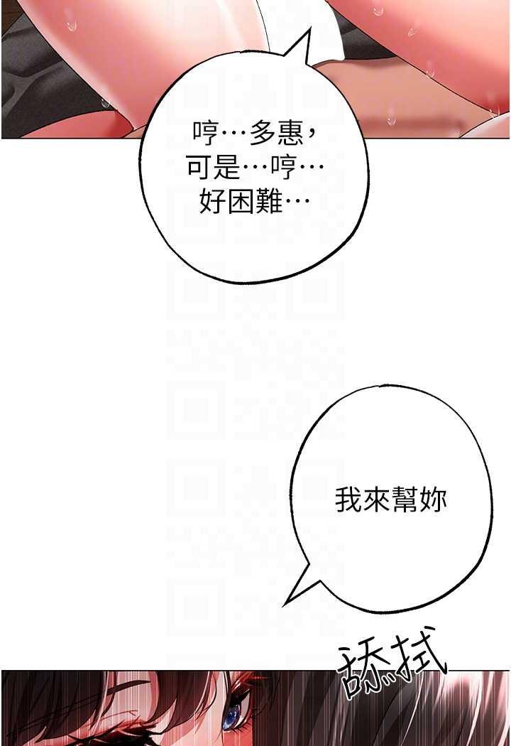 第40话-我想把「这里」给你破处 - 第59.jpg页