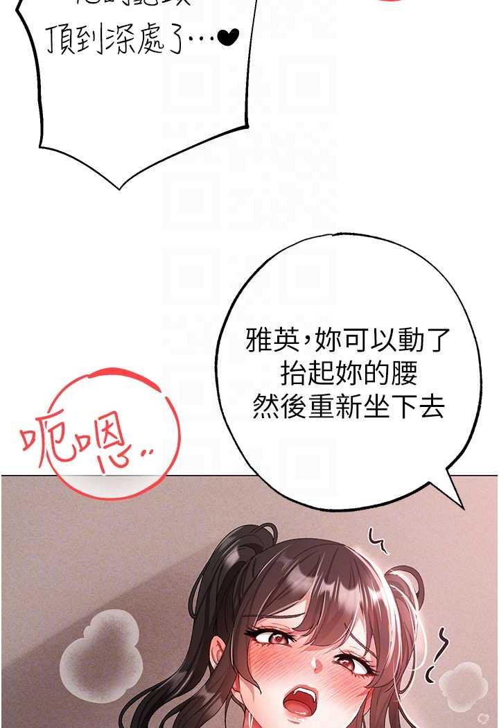 第40话-我想把「这里」给你破处 - 第64.jpg页