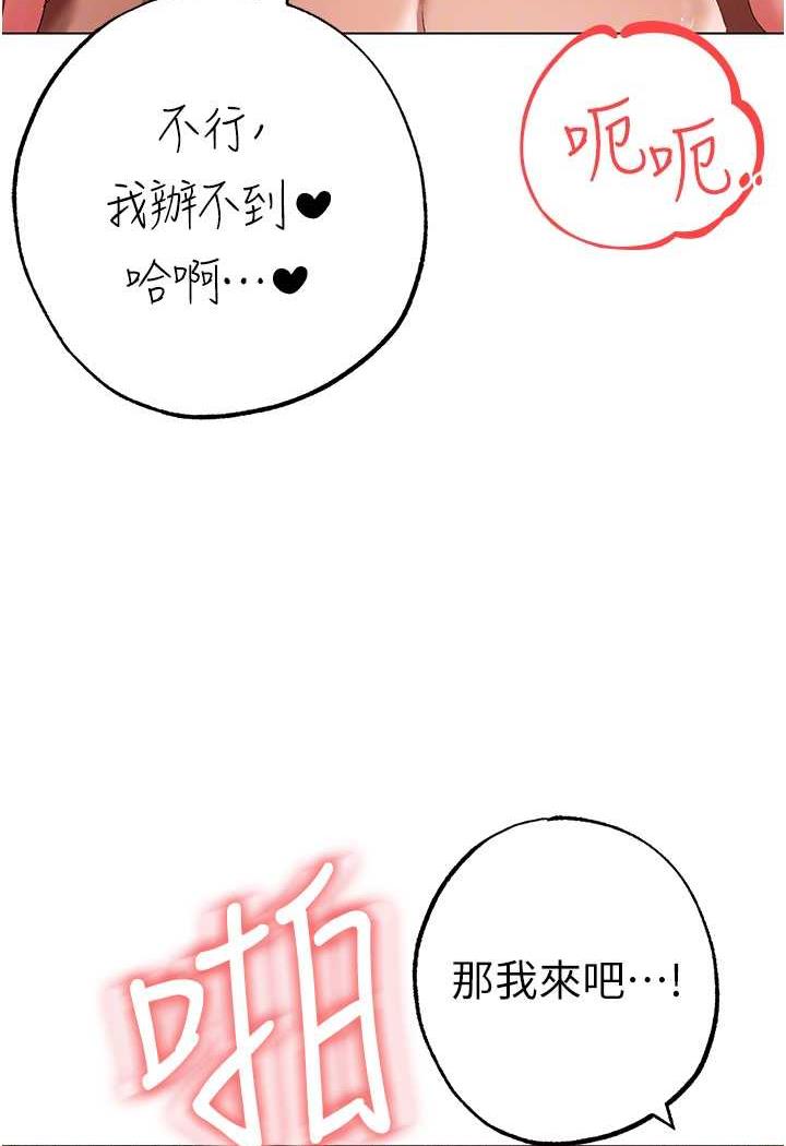 第40话-我想把「这里」给你破处 - 第66.jpg页