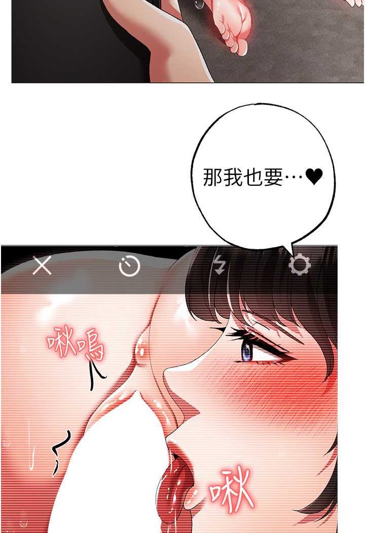 第40话-我想把「这里」给你破处 - 第73.jpg页