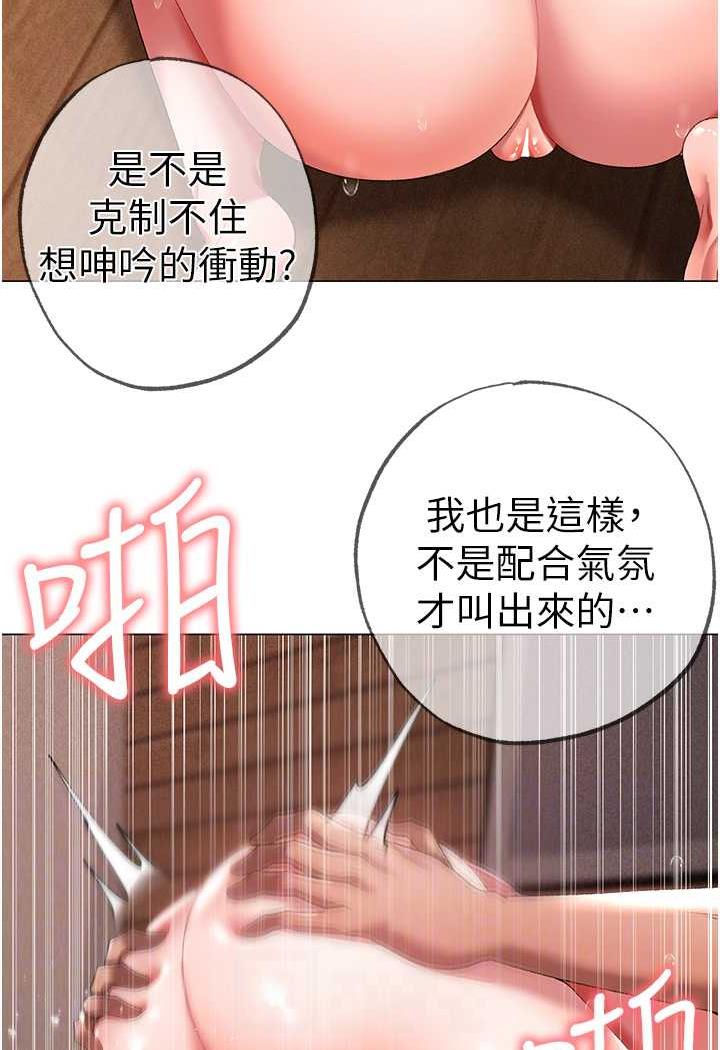 第40话-我想把「这里」给你破处 - 第79.jpg页