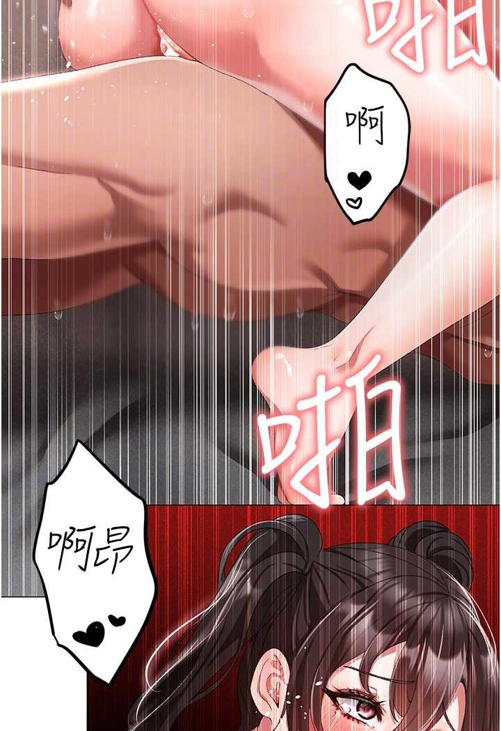 第40话-我想把「这里」给你破处 - 第80.jpg页