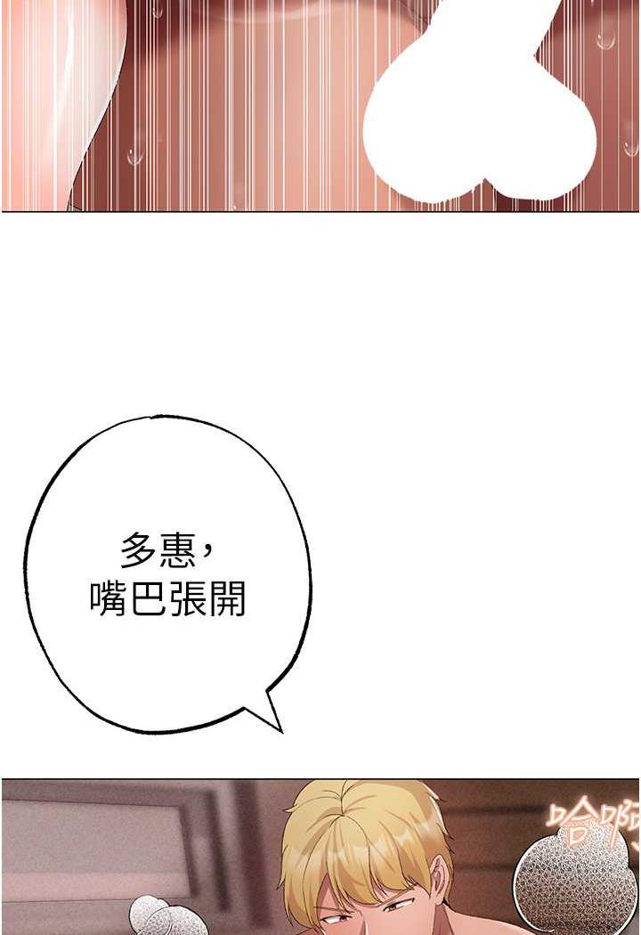 第40话-我想把「这里」给你破处 - 第83.jpg页