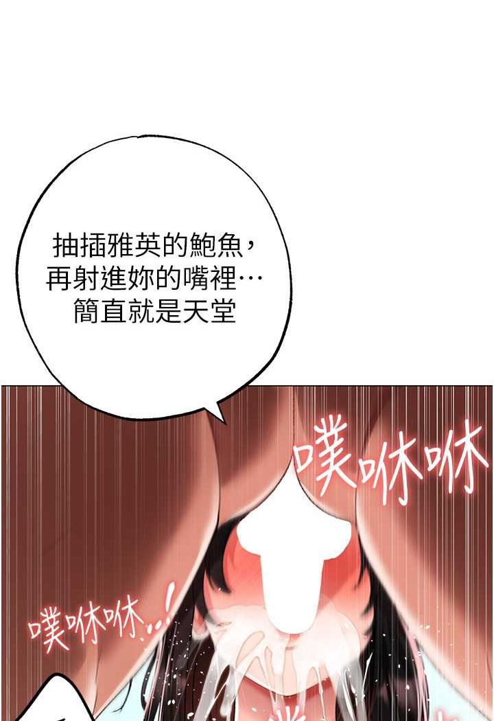 第40话-我想把「这里」给你破处 - 第88.jpg页