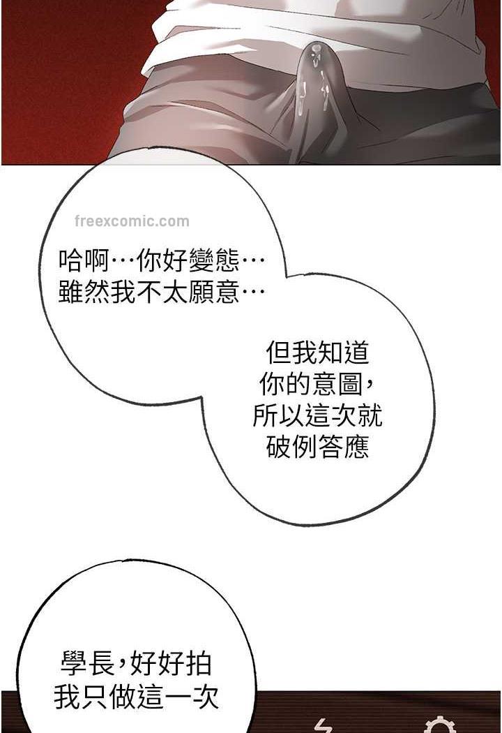 第40话-我想把「这里」给你破处 - 第95.jpg页