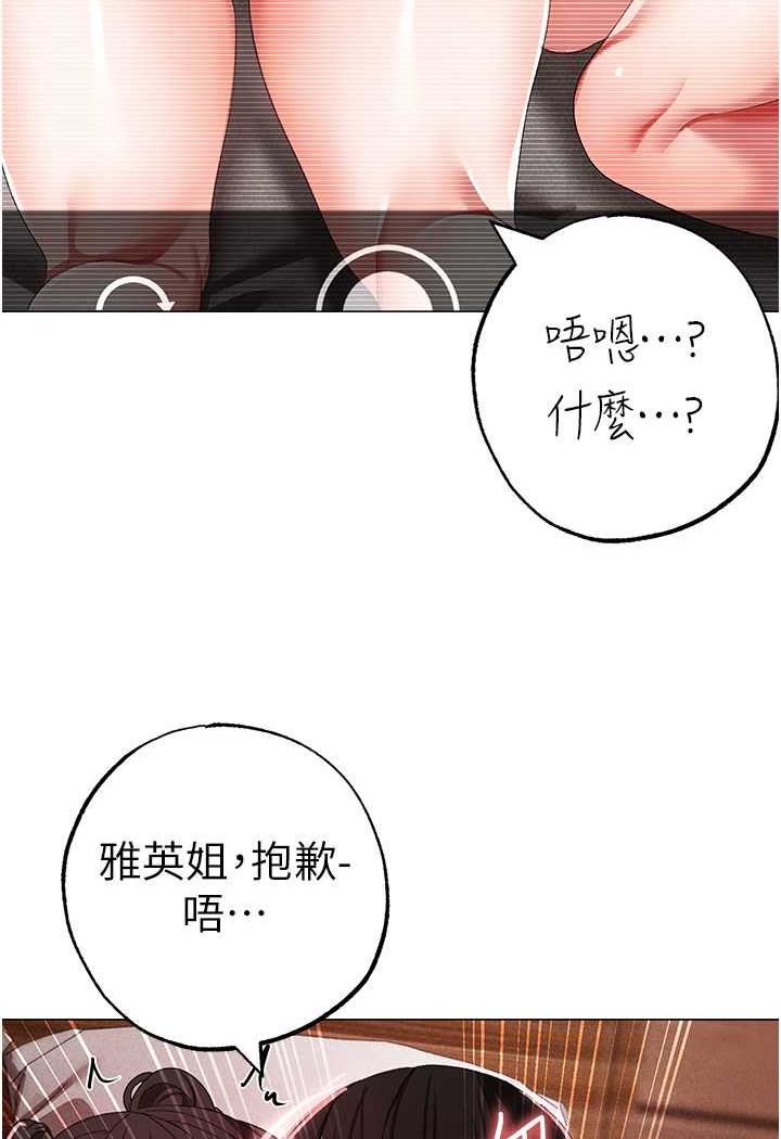 第40话-我想把「这里」给你破处 - 第97.jpg页
