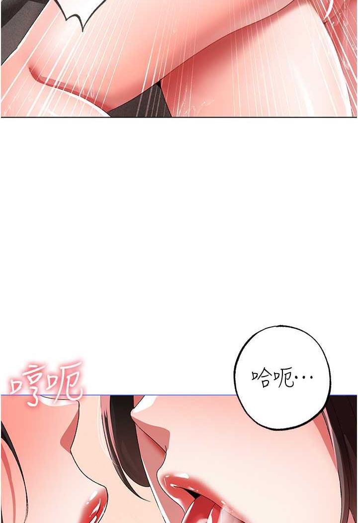 第40话-我想把「这里」给你破处 - 第99.jpg页