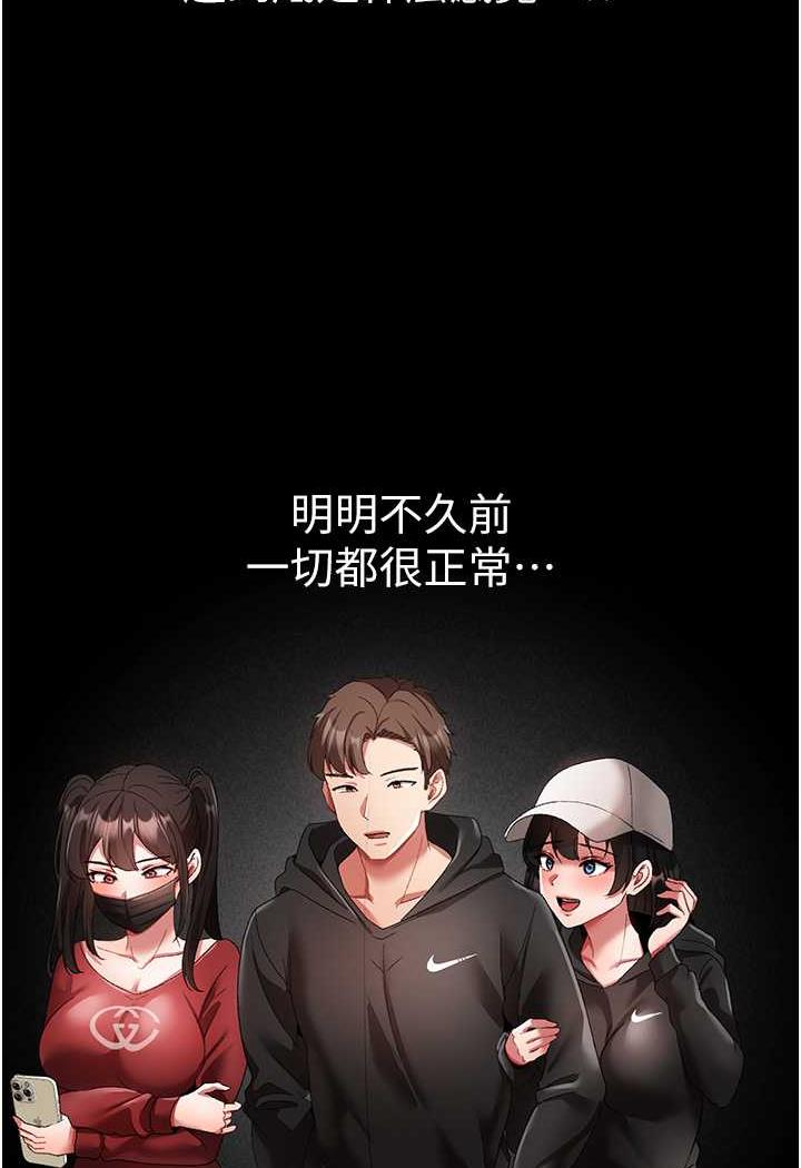 第40话-我想把「这里」给你破处 - 第102.jpg页