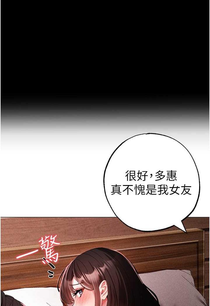 第40话-我想把「这里」给你破处 - 第106.jpg页