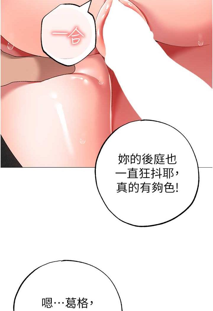 第40话-我想把「这里」给你破处 - 第109.jpg页