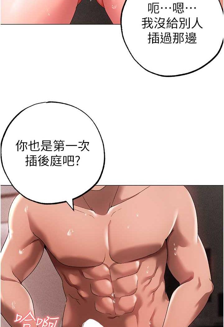 第40话-我想把「这里」给你破处 - 第113.jpg页