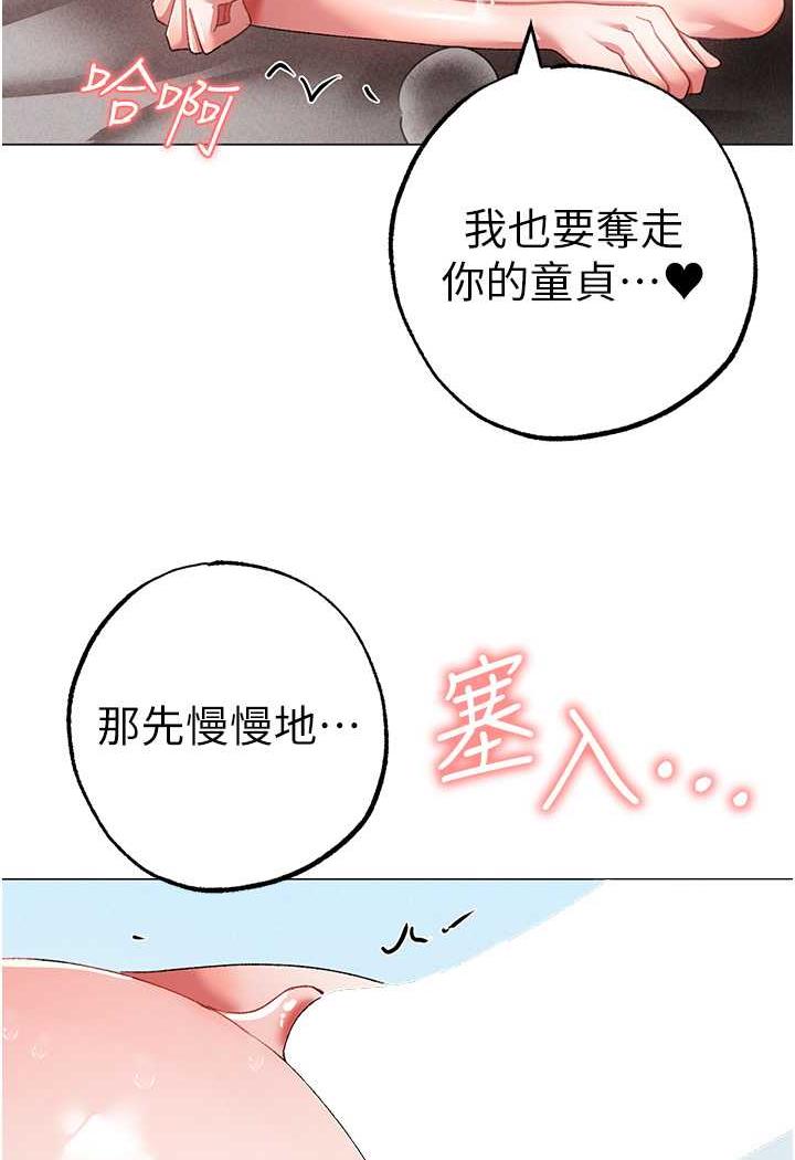 第40话-我想把「这里」给你破处 - 第115.jpg页