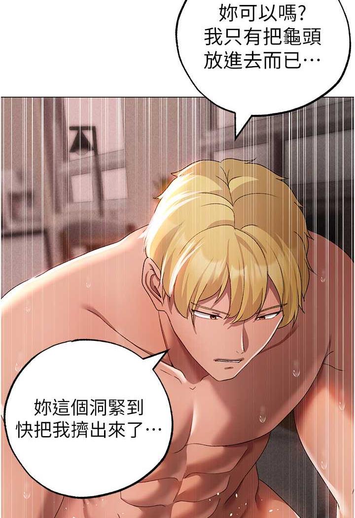 第40话-我想把「这里」给你破处 - 第118.jpg页