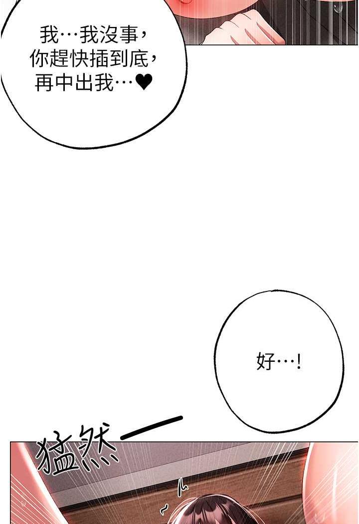 第40话-我想把「这里」给你破处 - 第120.jpg页