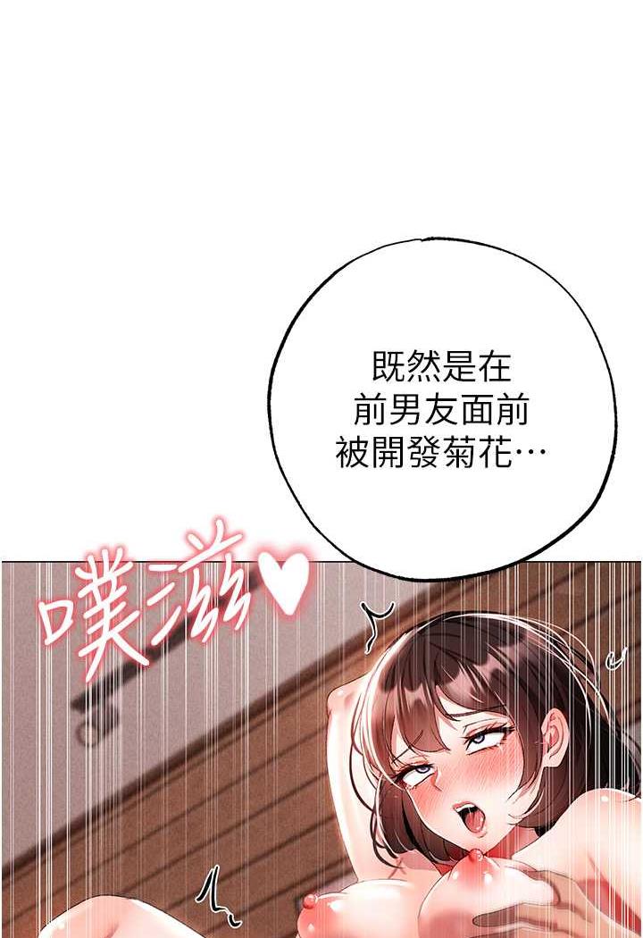 第40话-我想把「这里」给你破处 - 第122.jpg页