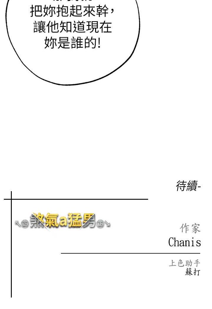第40话-我想把「这里」给你破处 - 第124.jpg页