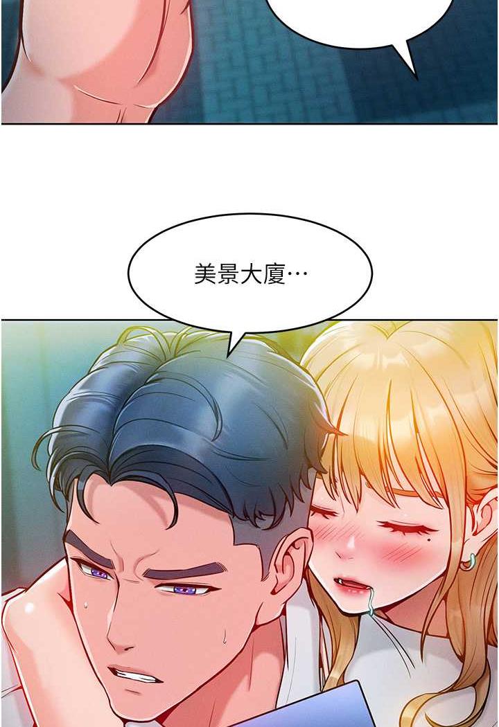 第4话-熟度刚好的粉嫩处女鲍 - 第2.jpg页
