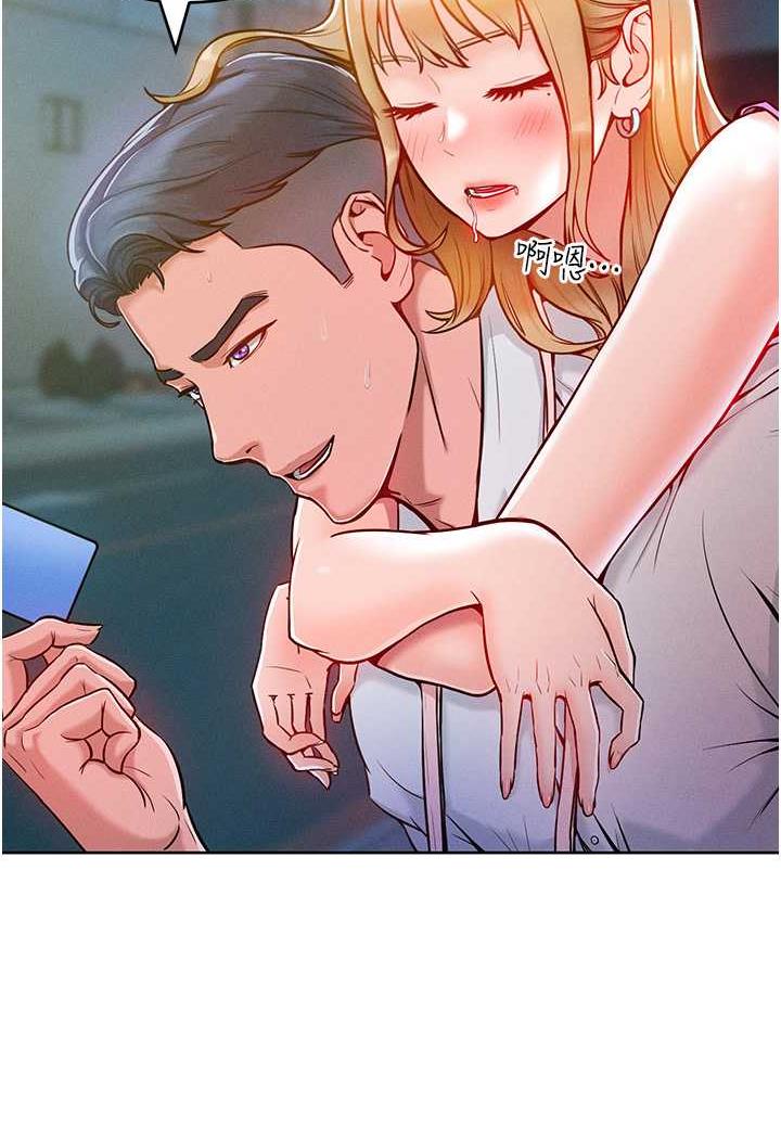 第4话-熟度刚好的粉嫩处女鲍 - 第4.jpg页
